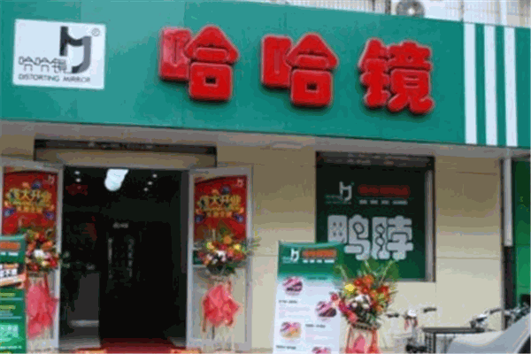 北京哈哈鏡鴨脖加盟