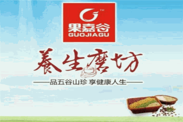 果嘉谷養(yǎng)生磨坊加盟