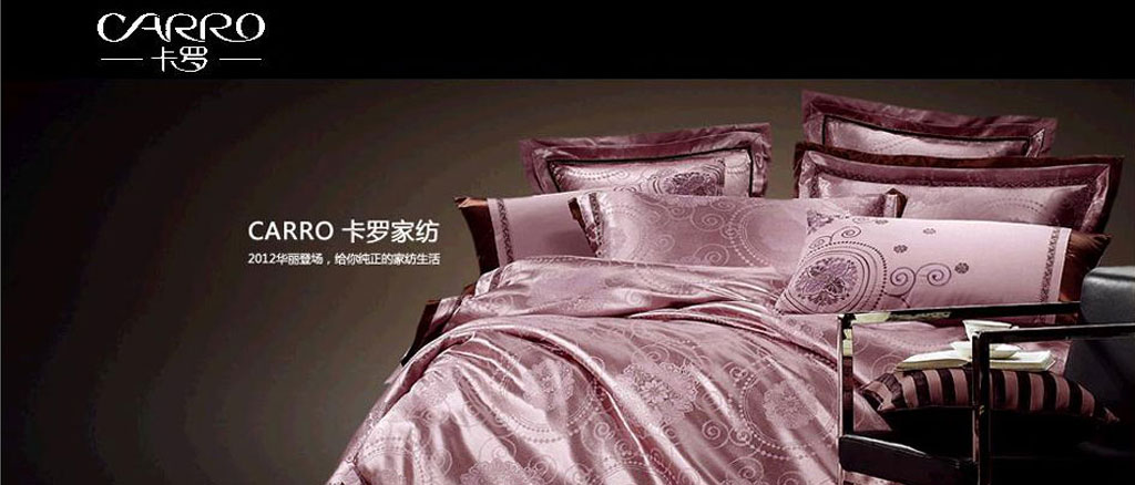 卡羅家紡加盟