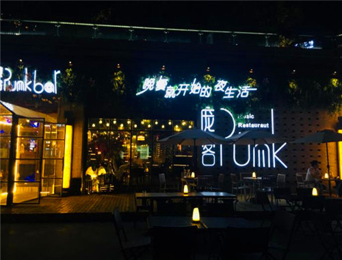 龐客音樂(lè)酒館加盟