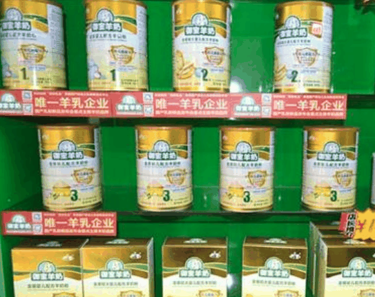 陽春羊奶
