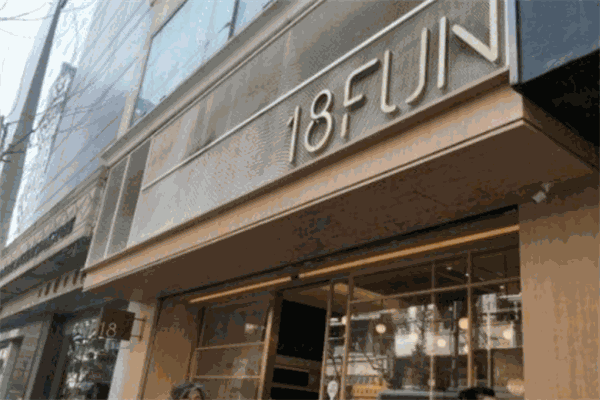 18fun面包加盟