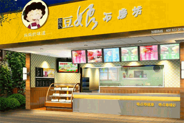 藍(lán)氏豆娘石磨坊加盟