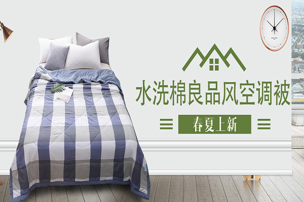 美豪家紡加盟