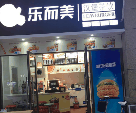 樂而美
