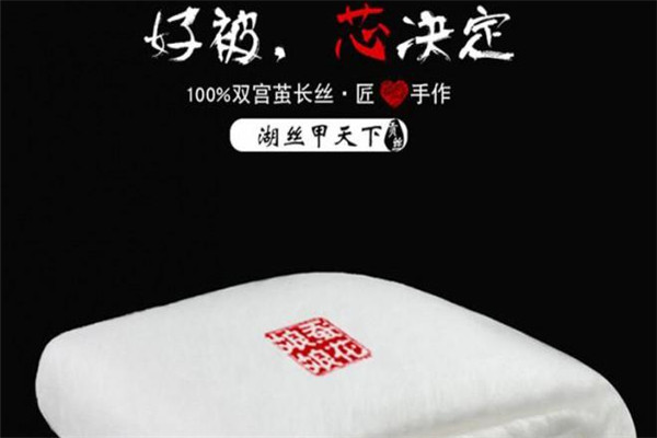 蠶花娘娘家紡加盟