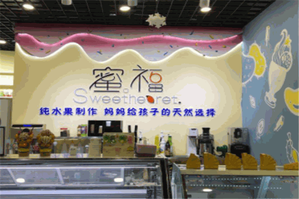 蜜福冰淇淋加盟
