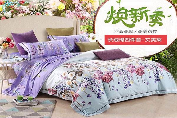 眾田家紡加盟