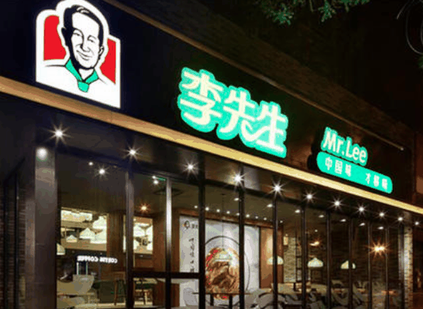 李先生牛肉面