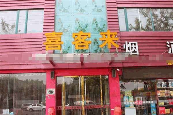 喜客來(lái)快餐加盟
