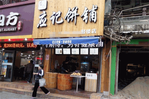 應記餅鋪加盟