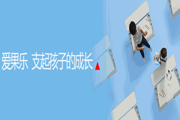 愛果樂兒童學(xué)習(xí)桌椅