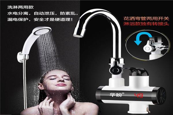 華盼電熱水龍頭加盟