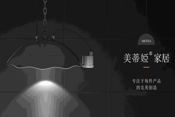 美蒂婭家居加盟