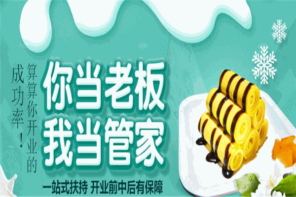 榕昕鮮奶吧加盟