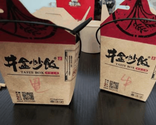 井盒炒飯
