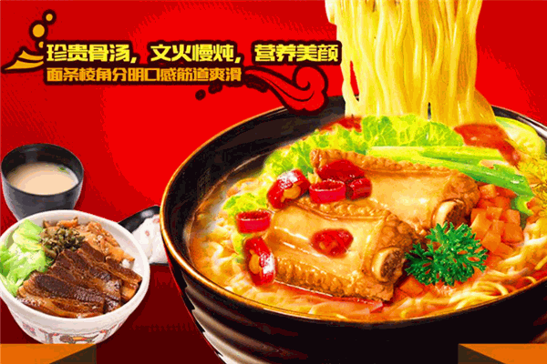 久禾子烏龍面加盟