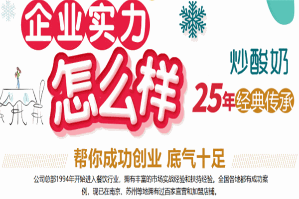 榕昕鮮奶吧加盟