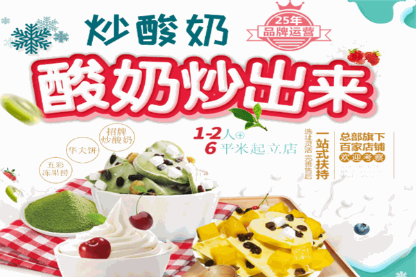 榕昕鮮奶吧
