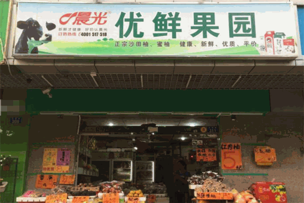 優(yōu)鮮果園加盟
