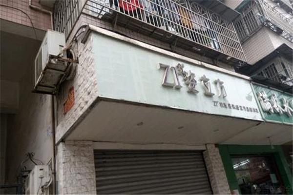 姿立方內(nèi)衣加盟