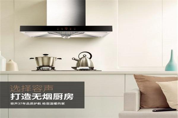 家家喜油煙機加盟