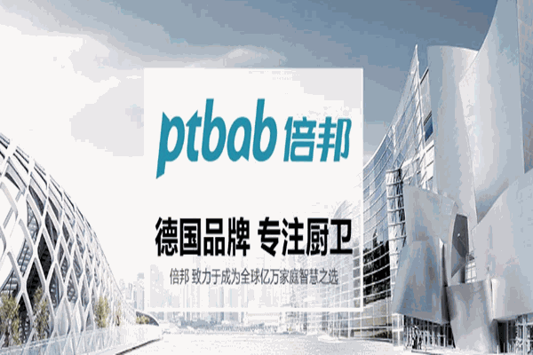 倍邦廚衛(wèi)加盟