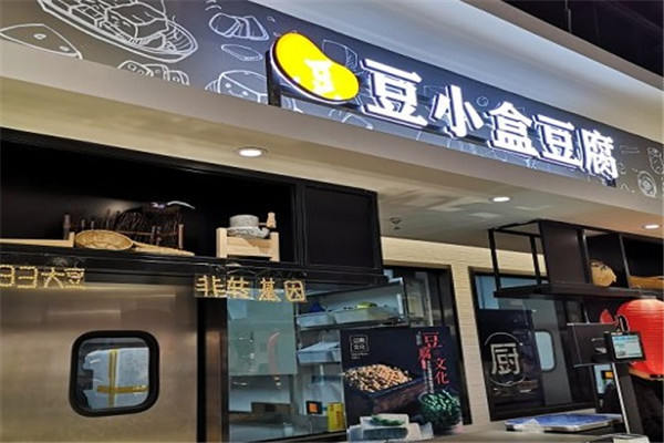 豆小盒甜品加盟