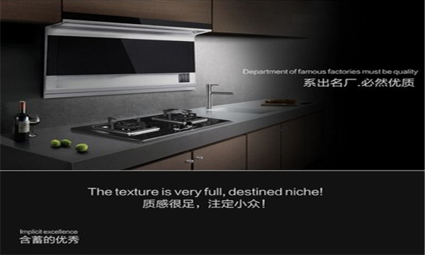 家家喜油煙機加盟