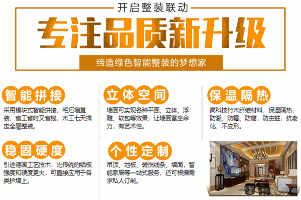 奧威獅整裝定制加盟