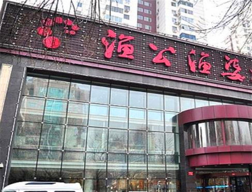 漁公漁婆海鮮餐廳加盟
