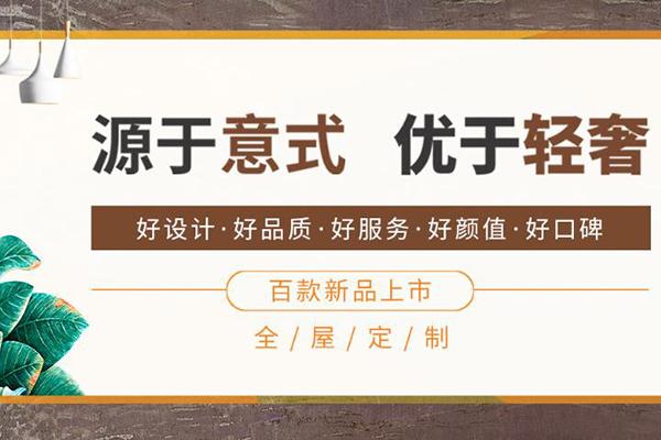 美洛士全屋定制家具
