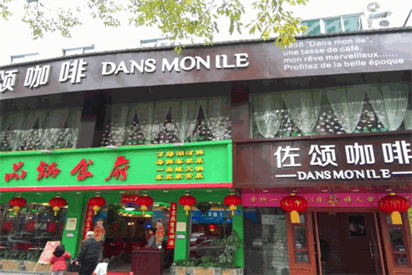 佐頌咖啡加盟