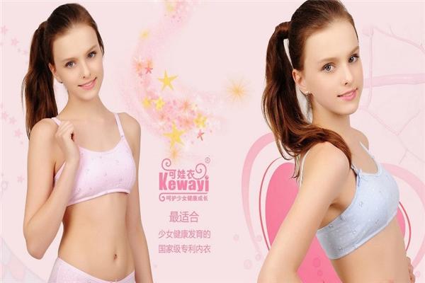 可娃衣少女內(nèi)衣加盟