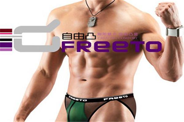 自由凸內(nèi)衣加盟