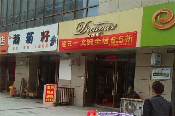 金曼新內(nèi)衣加盟