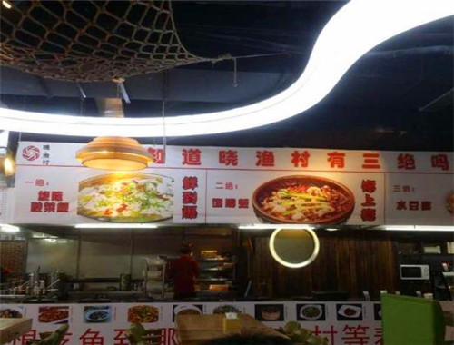 曉漁村酸菜魚(yú)加盟
