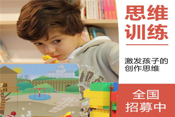 智贏國際全腦訓(xùn)練中心