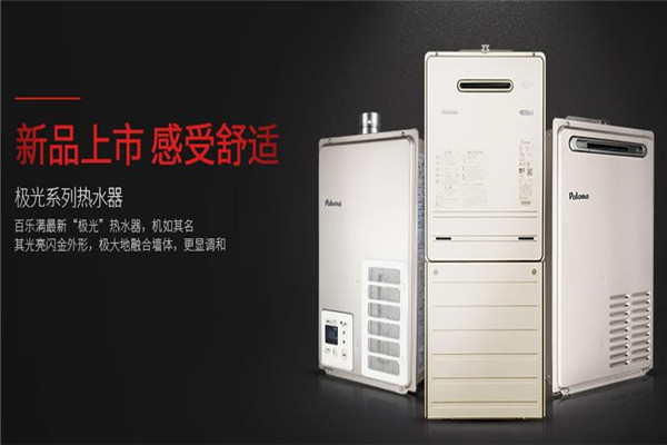 百樂(lè)滿(mǎn)熱水器加盟