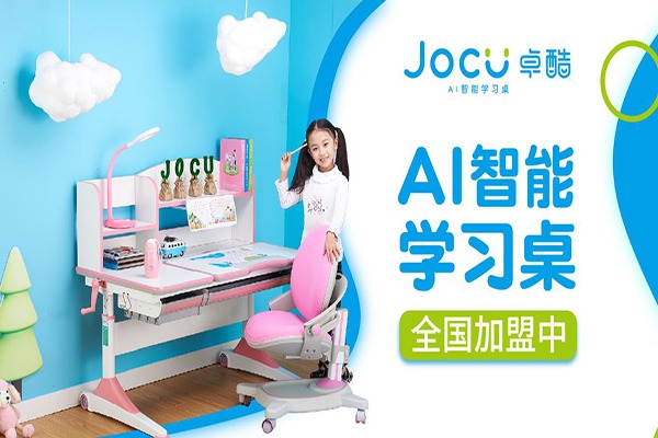 JOCU卓酷智慧學(xué)習(xí)桌
