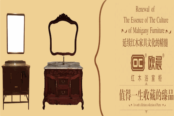 歐晨衛(wèi)浴加盟