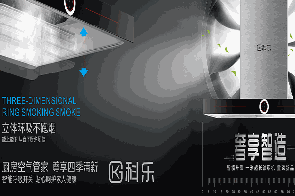 科樂電器