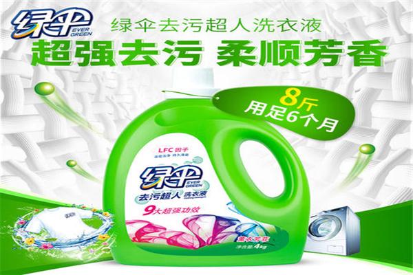 綠傘洗衣液加盟