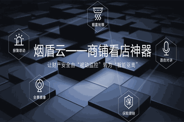 昊誠(chéng)智能防盜加盟
