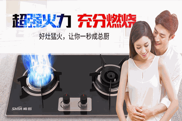 順田電器加盟