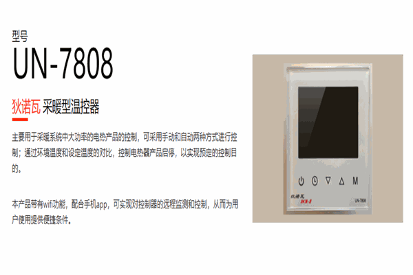狄諾瓦地暖加盟