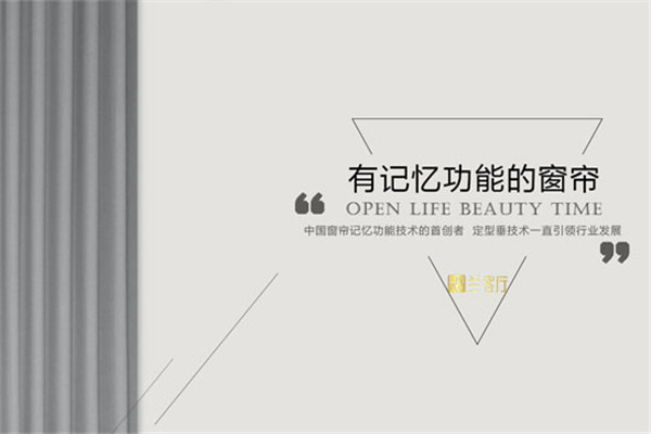 蘭客廳布藝加盟