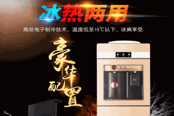 黔瑪飲水機加盟