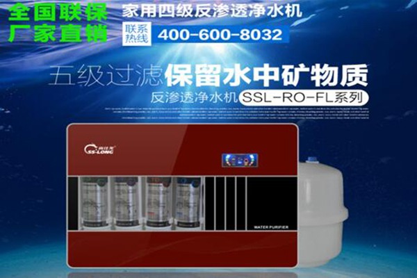 尚仕龍水家電加盟