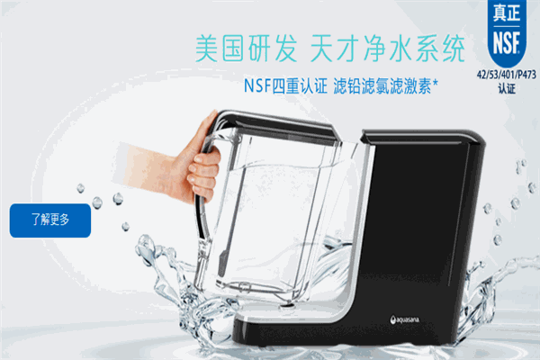 阿克薩納凈水器加盟